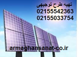 طرح توجیهی تولید سلول و پانل خورشیدی